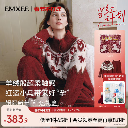 【红品限定】嫚熙秋冬季牛油果半边绒女士睡衣保暖加厚情侣家居服套装2025新款 商品图0