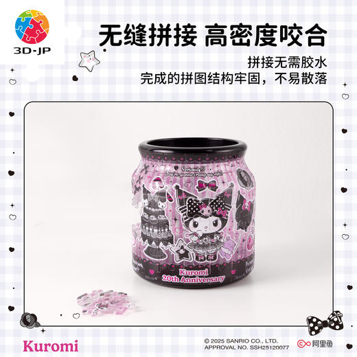 96片 收纳罐拼图 BB1052 Pink & Black Party-黑色盛宴-三丽鸥家族系列Kuromi 商品图3
