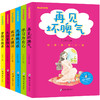 《学会自我管理》(全6册) 商品缩略图0