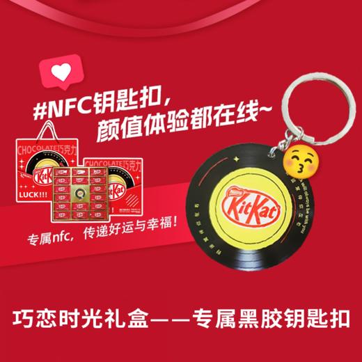 【奇巧威化巧克力礼盒】浓郁的可可香搭配咔嚓脆的威化层 香浓酥脆 内附黑胶唱片钥匙扣/记事本 商品图3