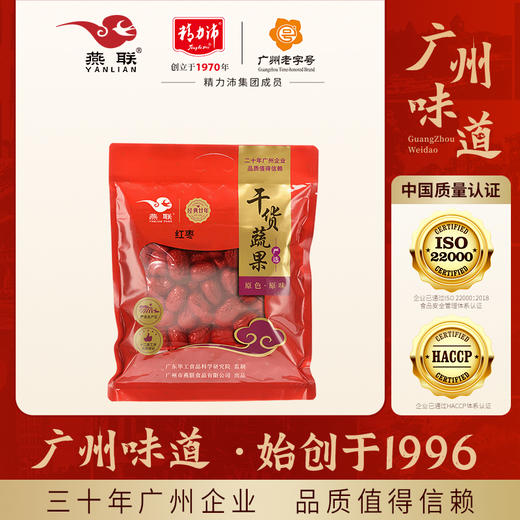 红枣508克 商品图0