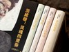《茨威格·灵魂四重奏》（全4册），赠礼1： 《象棋的故事》特制别册。赠礼2： 席勒手抄本。赠礼3： 专属藏书票一枚。 商品缩略图7