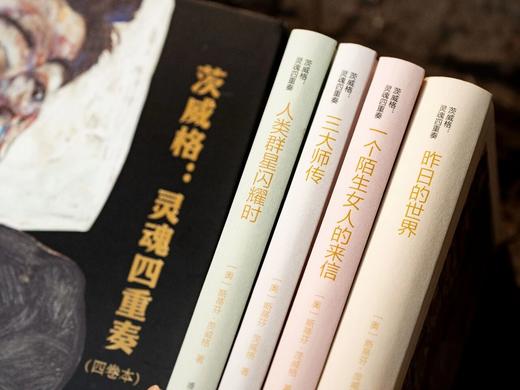 《茨威格·灵魂四重奏》（全4册），赠礼1： 《象棋的故事》特制别册。赠礼2： 席勒手抄本。赠礼3： 专属藏书票一枚。 商品图7