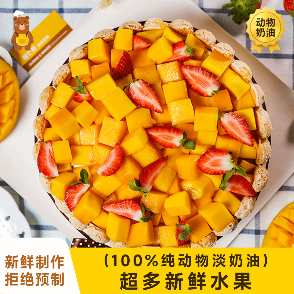 【热销前三】水果乐园千层