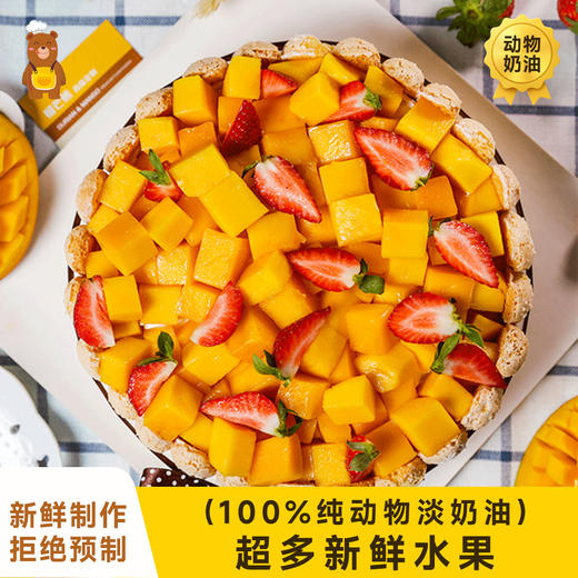 【热销前三】水果乐园千层 商品图0