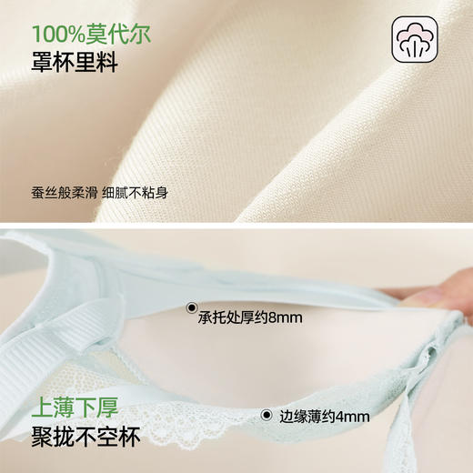 熳洁儿 洛可可蕾丝小胸聚拢文胸中薄杯莫代尔养护杯26261517 商品图4