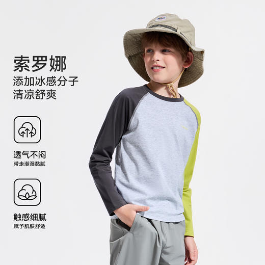 【英氏】【索罗娜】【110-175】男童春秋款拼色休闲长袖T恤 商品图1