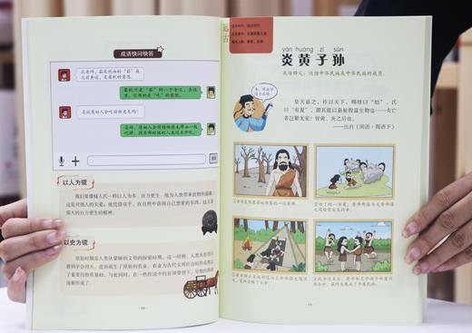 《让成语带孩子疯狂学历史》全6册 商品图4