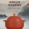 【三源年年有鱼富硒紫砂煲】 埔富硒原矿朱泥 无任何化学添加 大师手作紫砂煲 商品缩略图0