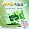【官方自营】清风御本草抽取式草本湿巾60片5包整箱 商品缩略图1