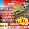 （石景山）168元抢单人票，飞越中国+飞越非洲+5D飞越丝路三项联票（赠石景山游乐园入园门票） 商品缩略图0