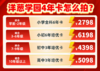 洋葱学园小学全科4年卡/小初6年卡/初中3年卡/高中3年卡(48小时发货) 商品缩略图4