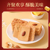 黄油坚果芙礼箱装 鸡蛋添加量≥38% 无食品添加剂 添加黄油更酥脆 大颗粒坚果真材实料 商品缩略图1