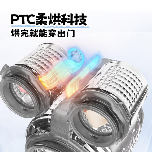 Leader海尔智家懒人三筒三烘洗衣机pro滚筒洗烘一体三烘版组合分区烘干衣机套装 新品标尺【 三筒 三烘洗衣机】羊毛洗绿标+精华溶渍洗XQGL125-MHBDE699WU1 商品图4