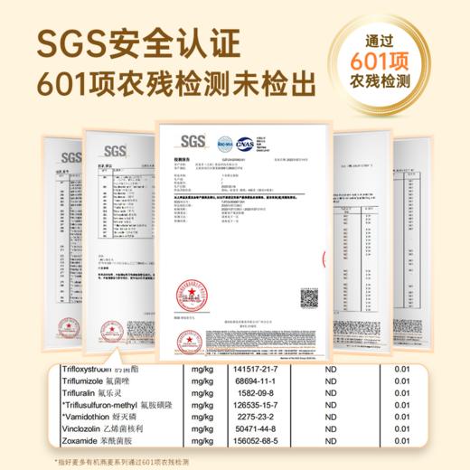 【麦麦SY礼盒】好麦多有机燕麦礼900g/箱免煮冲泡营养早餐送礼礼盒送长辈 商品图5