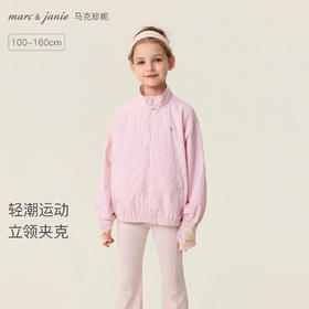 马克珍妮轻潮运动女童立领夹克外套2026年春装新款560227