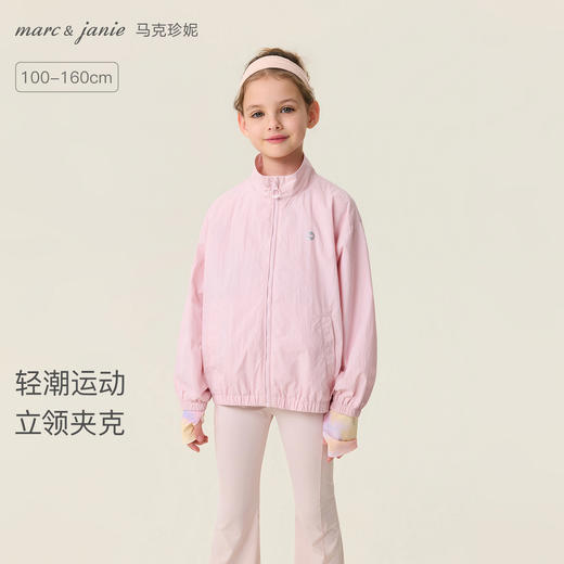 马克珍妮轻潮运动女童立领夹克外套2026年春装新款560227 商品图0