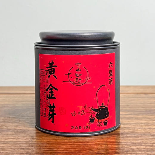 【入门必喝】六山知野丨2016年黄金芽六堡茶 黑茶 特级 50g/250g/2500g 商品图5