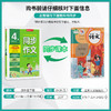 2026春【人教版】同步作文 四年级(下) (全彩版) 商品缩略图1