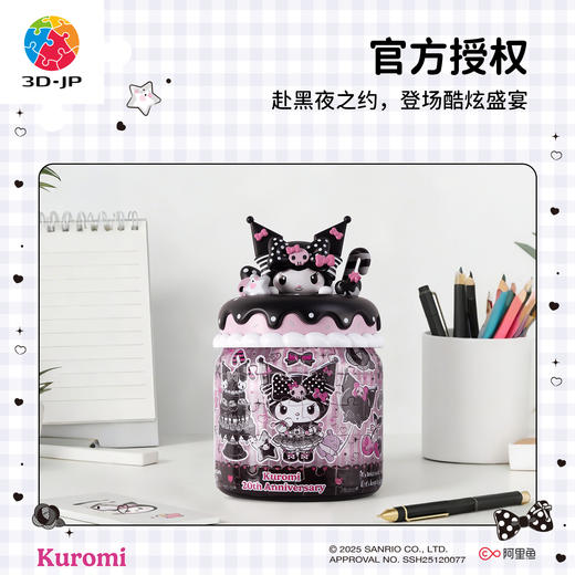 96片 收纳罐拼图 BB1052 Pink & Black Party-黑色盛宴-三丽鸥家族系列Kuromi 商品图4