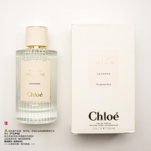 Chloe蔻依  LAVANDA薰衣草情人梦香水 商品图5