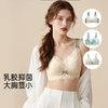 【298选3件】D2-💟【B-F杯】【大胸显小.乳胶款】内衣女薄款无钢圈调整型胸罩杯收副乳防下垂文胸  云庭玉立 商品缩略图0