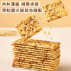 山姆同款豪华巴士黑松露火腿苏打饼干280g/2袋 商品缩略图3