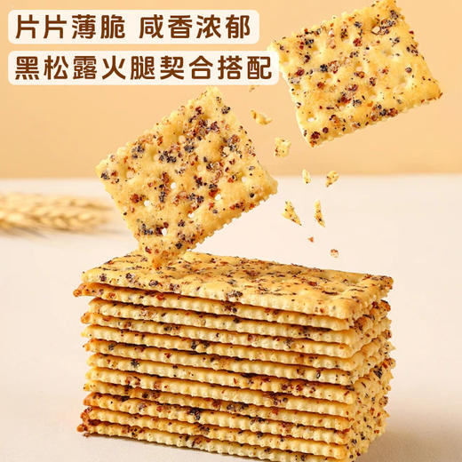 山姆同款豪华巴士黑松露火腿苏打饼干280g/2袋 商品图3