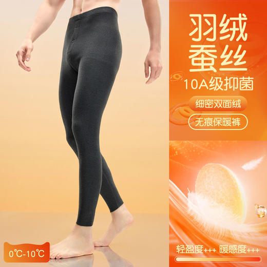 【L-3XL】【羽绒蚕丝】【猫人】男士亲肤磨毛保暖裤 商品图2