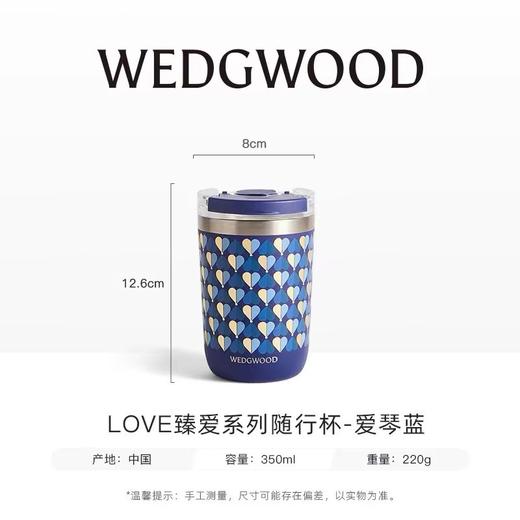 【WEDGWOOD】威基伍德Love臻爱系列随行杯保温水杯350ml咖啡杯高颜值 商品图4
