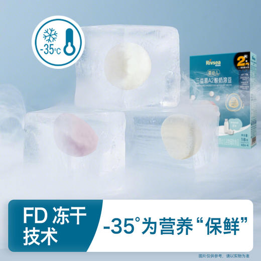 禾泱泱婴幼儿三益菌A2酸奶溶豆-（多种口味）18g(4.5g*4) 商品图2
