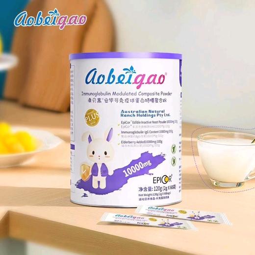 澳贝高安毕可免疫球蛋白调制乳粉120g/罐（2g*60袋）宝宝成人接骨木莓 商品图1