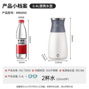 摩飞电器（Morphyrichards）便携式电热水壶烧水壶 家用旅行0.4L便携电水壶随行泡茶办公室养生保温杯电热水杯MR6090灰 商品图6