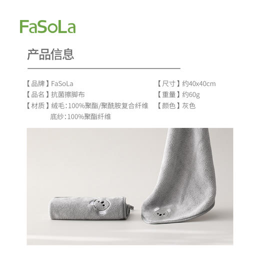 FaSoLa抗菌擦脚巾家用擦脚布洗脚毛巾加厚成人足浴专用儿童吸水布 商品图1
