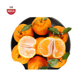 优选|四川蒲江春见耙耙柑  汁水充盈  酸甜细腻  现摘现发 3/5斤