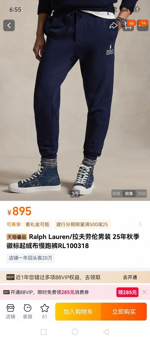 马球 加厚一体绒休闲卫裤 PT-1199 商品图1