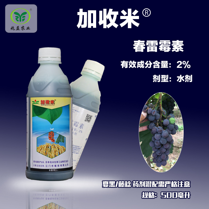 加收米(江门植保) 防治葡萄溃疡病、酸腐病等细菌病害