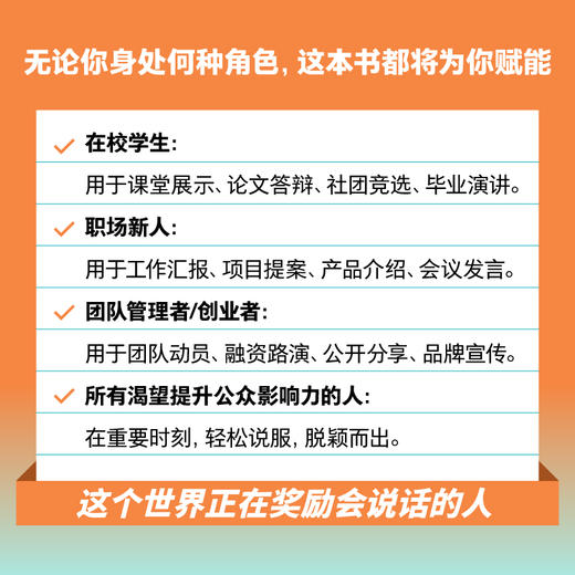 预售 预计1月末发货 演讲的艺术 第十四版 斯蒂文·E.卢卡斯 演讲之父著 沟通口才与演讲技巧书籍 汇报社交 商品图4