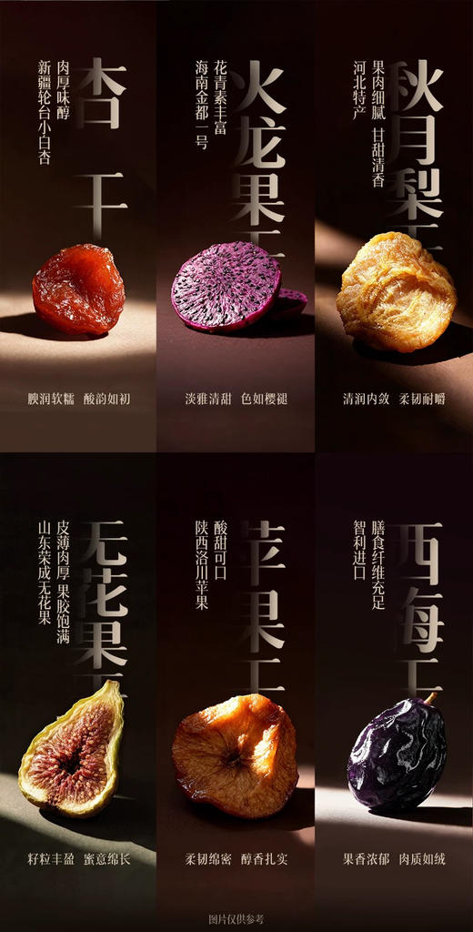 春节送礼不撞款！颜外果干礼盒直接封神👉新疆杏干+山东无花果+智利西梅…全球好果凑一盒！配料表比脸还干净，送人有面子又健康！快冲！
#春节送礼指南 #颜外鲜果干 商品图7