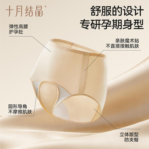 孕妇产检裤专用孕晚期高腰双开纯棉抗菌产后检查免脱内裤 商品图6