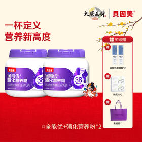 【会员专享】【2罐装】贝因美全能优+强化营养粉 (运动营养食品) 800克