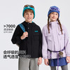 【英氏】【三防科技】【110-175】男女童春秋款冲锋衣外套 商品缩略图1
