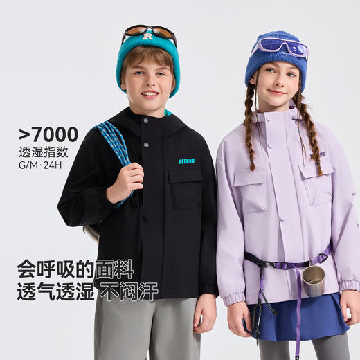 【英氏】【三防科技】【110-175】男女童春秋款冲锋衣外套 商品图1