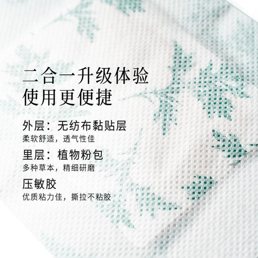 正安 坚持贴身体变轻松的正安艾草足贴 10贴/盒 商品图3