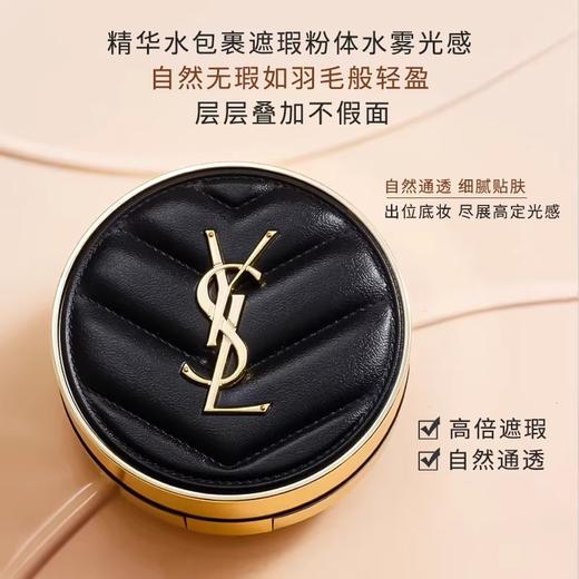 【408元会员福利】（全球购）圣罗兰新明彩轻气垫粉底液10#   商品图2