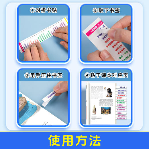 7-9年级【速查便利贴】2026新版同步道法历史开卷考试快速查找目录检索不干胶贴纸生物地理初中小四门便利贴發 商品图1