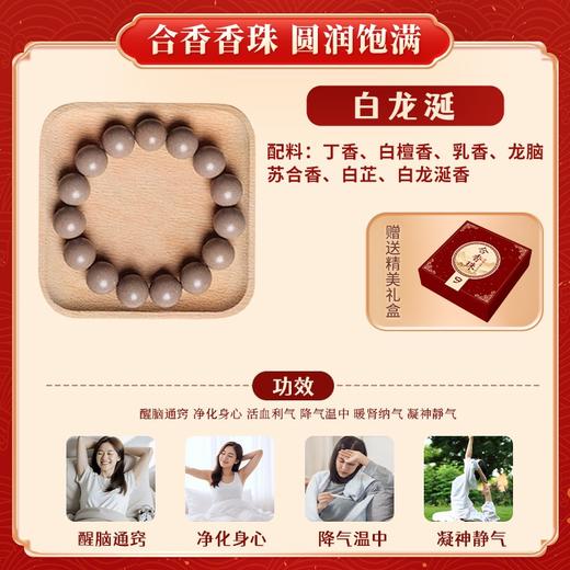 中国传统文化传承古法制作合香珠 商品图9