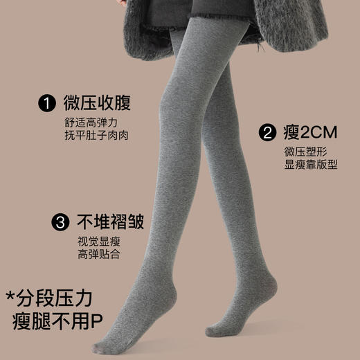 雀说 羊毛打底裤女士秋冬季保暖裤加绒收腹提臀连裤袜25106YM 商品图3