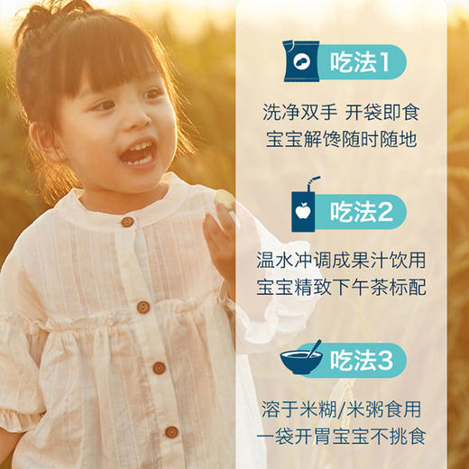 禾泱泱果果原粒-西梅/莓莓原粒-混合口味/桃桃原粒/果果原粒15g 商品图7