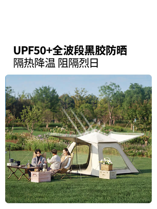 牧高笛零动公园全自动速开帐篷户外露营装备黑胶防晒便携折叠 商品图4